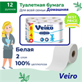 Туалетная бумага Veiro Домашняя 2 слоя 12 рулонов белая, сухая, дешевая, для дома, для работы, на дачу, в офис / веиро - фото 8527
